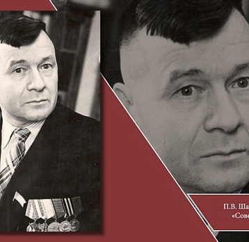 Петр Васильевич Шавензов. Слово о времени